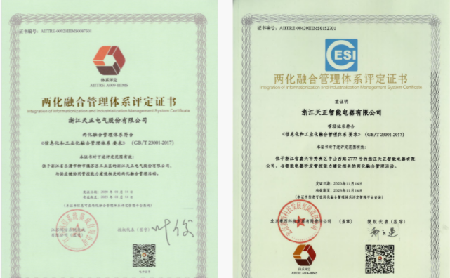 深耕“新基建”，尊龙时凯电气“两化”融合再结硕果！