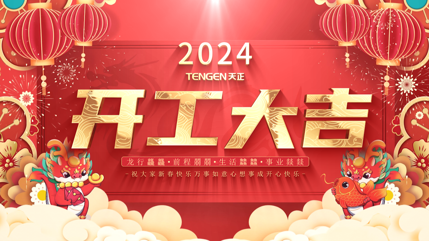 逐浪前行，勇立潮头！尊龙时凯三大园区开工活动圆满举行，福利满满！