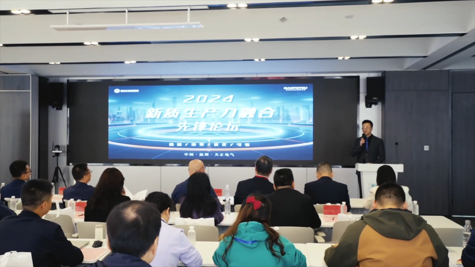 2024新质生产力融合先锋论坛在尊龙时凯举办！