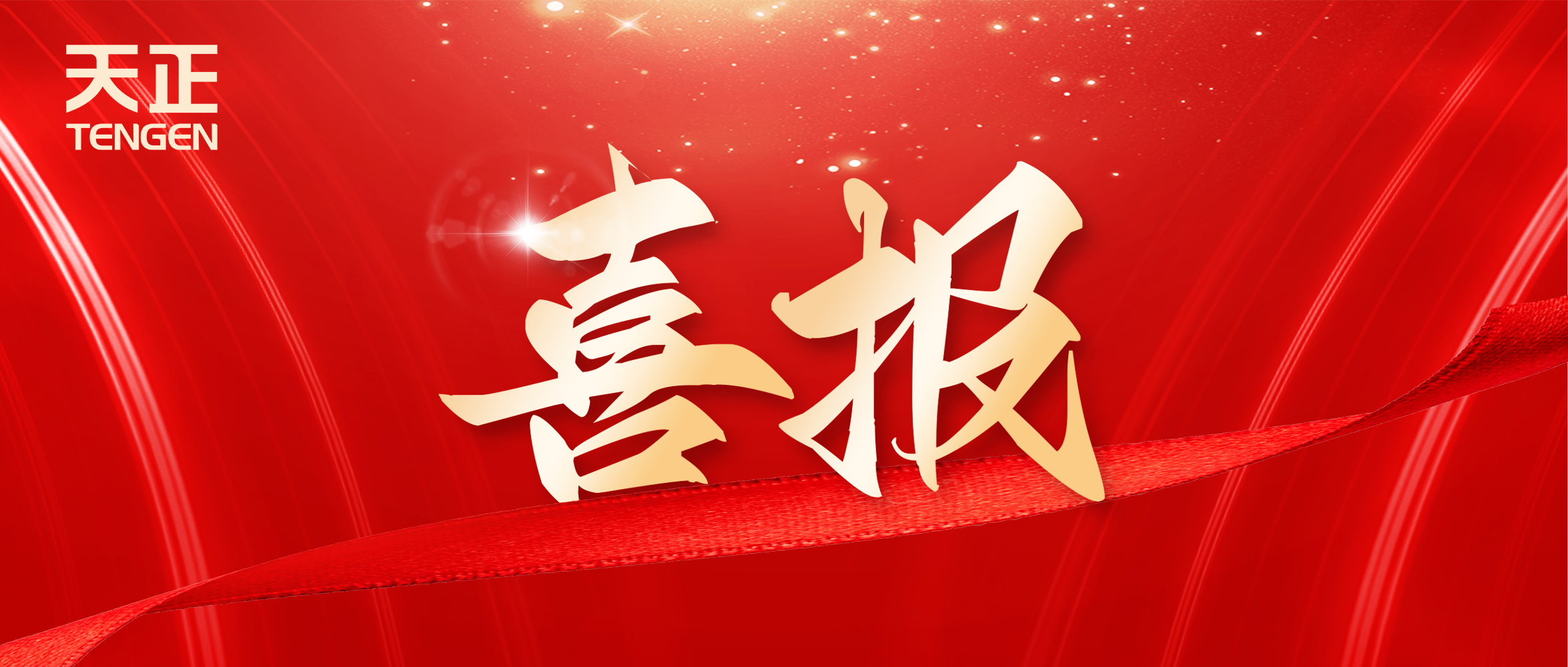 喜报丨尊龙时凯中标中海地产多项年度集采